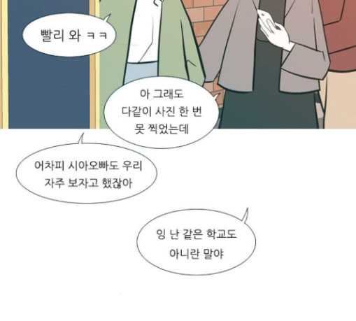 연놈 223화 우리 사랑 이용하지 말아요 날 봐요 - 웹툰 이미지 77