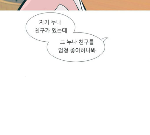 연놈 223화 우리 사랑 이용하지 말아요 날 봐요 - 웹툰 이미지 93