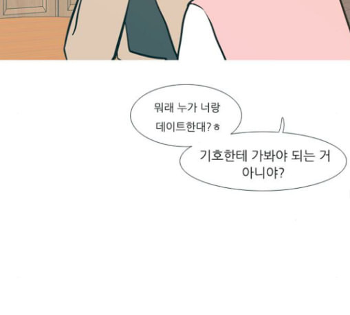 연놈 223화 우리 사랑 이용하지 말아요 날 봐요 - 웹툰 이미지 104