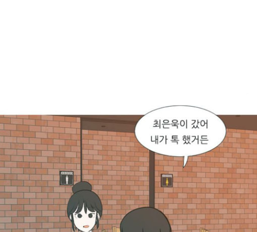 연놈 223화 우리 사랑 이용하지 말아요 날 봐요 - 웹툰 이미지 105