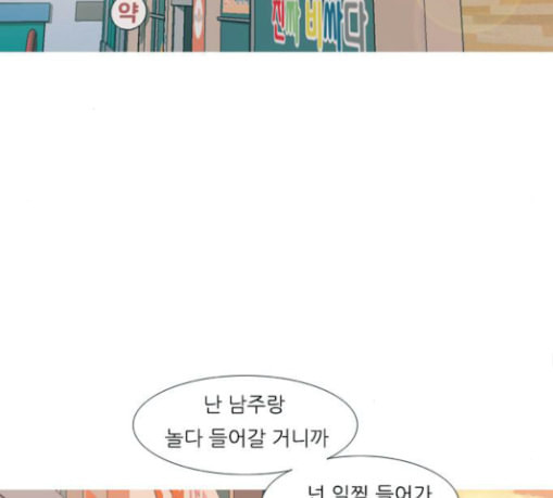 연놈 223화 우리 사랑 이용하지 말아요 날 봐요 - 웹툰 이미지 111