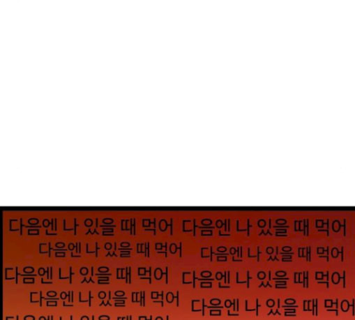 약한영웅 91화 - 웹툰 이미지 11