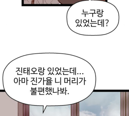 약한영웅 90화 - 웹툰 이미지 149