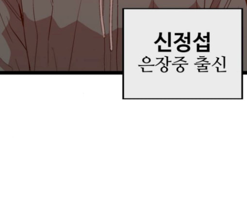 약한영웅 92화 - 웹툰 이미지 8