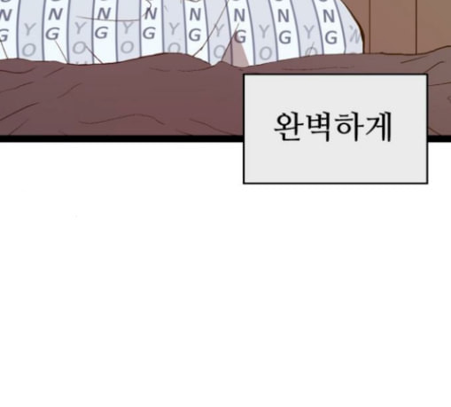 약한영웅 92화 - 웹툰 이미지 108