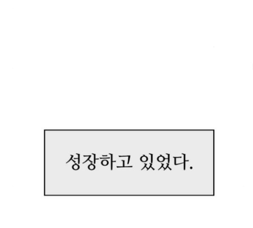 약한영웅 92화 - 웹툰 이미지 113