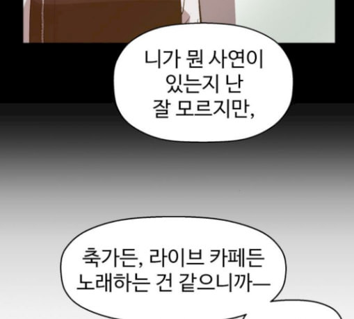 약한영웅 92화 - 웹툰 이미지 134