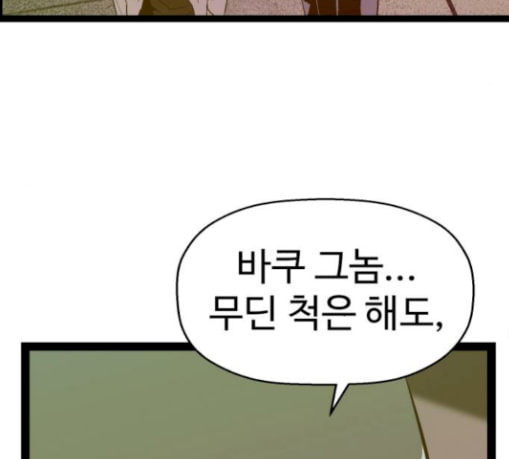 약한영웅 92화 - 웹툰 이미지 152