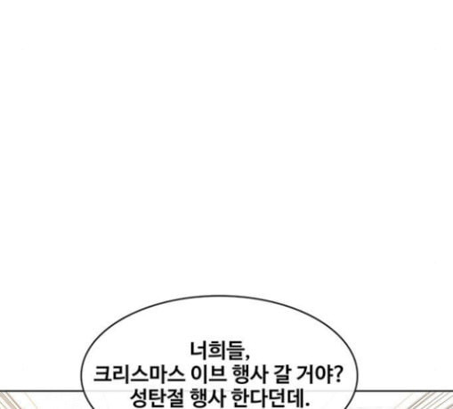 취사병 전설이 되다 47화 크리스마스 이브 - 웹툰 이미지 14