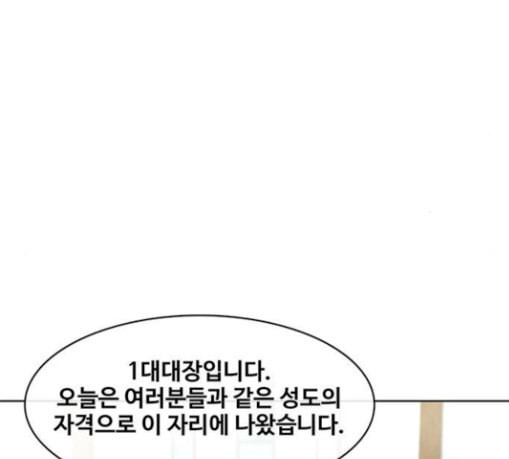 취사병 전설이 되다 47화 크리스마스 이브 - 웹툰 이미지 30