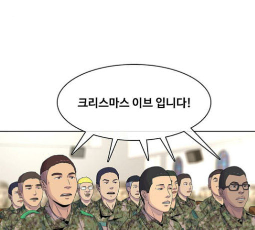 취사병 전설이 되다 47화 크리스마스 이브 - 웹툰 이미지 55