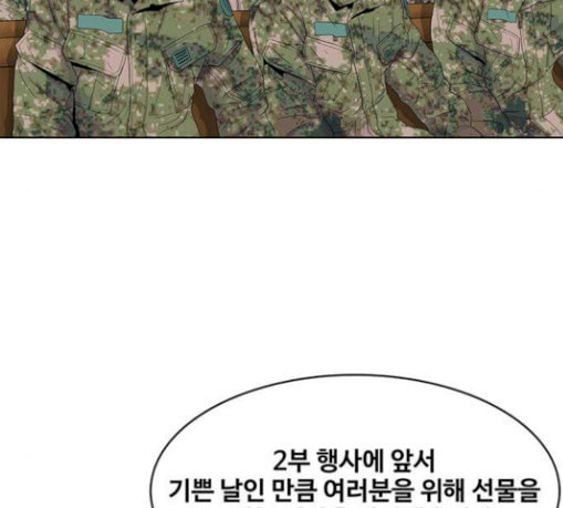 취사병 전설이 되다 47화 크리스마스 이브 - 웹툰 이미지 56