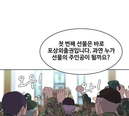 취사병 전설이 되다 47화 크리스마스 이브 - 웹툰 이미지 60