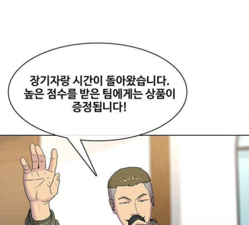 취사병 전설이 되다 47화 크리스마스 이브 - 웹툰 이미지 96