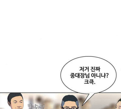 취사병 전설이 되다 47화 크리스마스 이브 - 웹툰 이미지 104