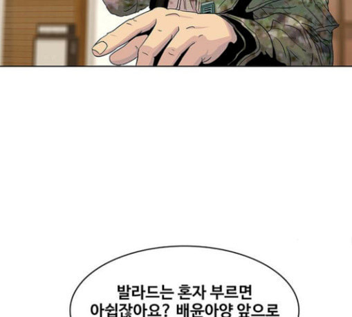 취사병 전설이 되다 47화 크리스마스 이브 - 웹툰 이미지 112