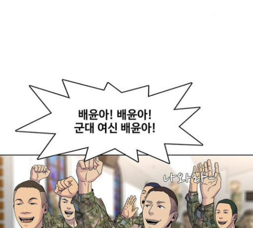 취사병 전설이 되다 47화 크리스마스 이브 - 웹툰 이미지 114