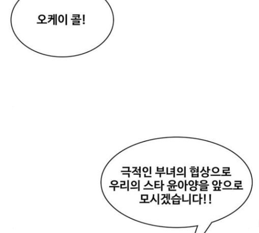 취사병 전설이 되다 47화 크리스마스 이브 - 웹툰 이미지 125