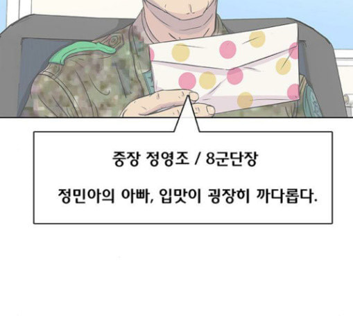 취사병 전설이 되다 49화 나비효과 - 웹툰 이미지 4