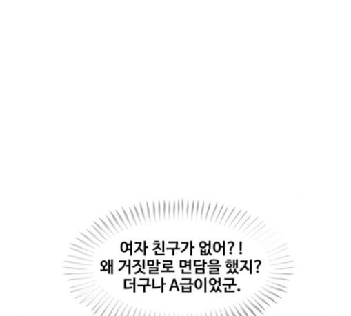 취사병 전설이 되다 49화 나비효과 - 웹툰 이미지 10