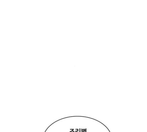 취사병 전설이 되다 49화 나비효과 - 웹툰 이미지 33