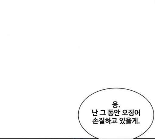 취사병 전설이 되다 49화 나비효과 - 웹툰 이미지 69