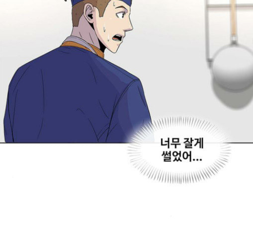 취사병 전설이 되다 49화 나비효과 - 웹툰 이미지 81