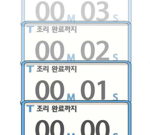 취사병 전설이 되다 49화 나비효과 - 웹툰 이미지 101