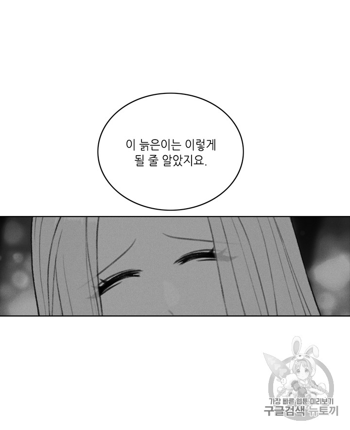 폭군의 누나로 산다는 것은 38화 - 웹툰 이미지 28