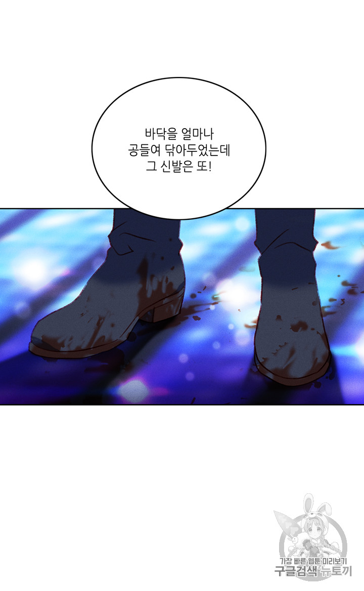 폭군의 누나로 산다는 것은 38화 - 웹툰 이미지 52