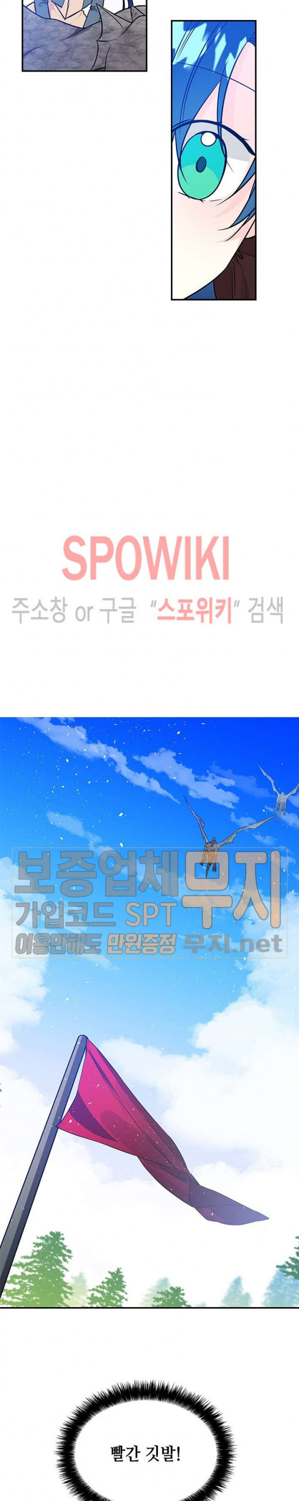 대마법사의 딸 28화 - 웹툰 이미지 22