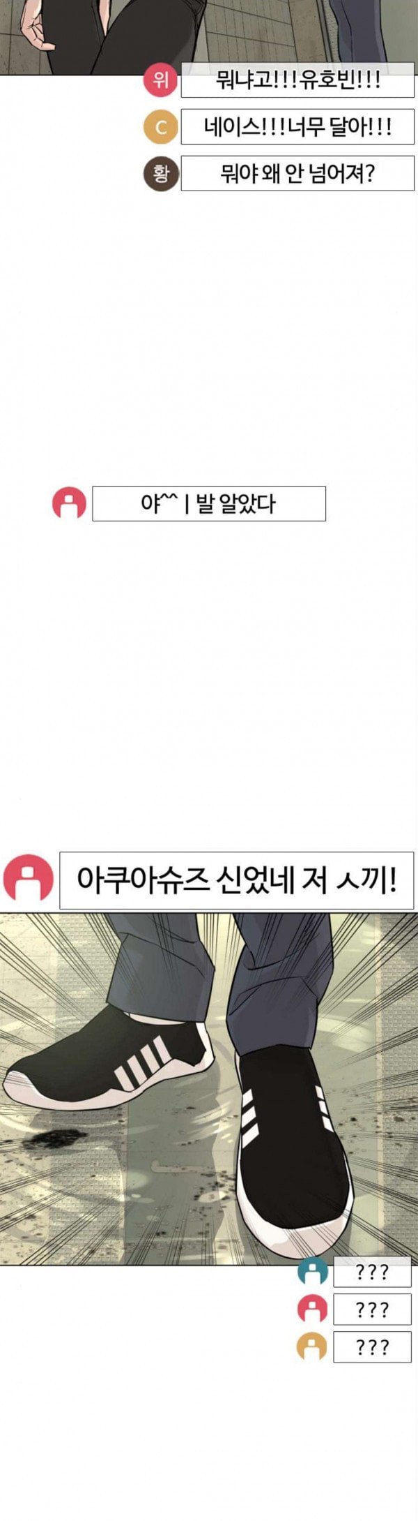 싸움독학 17화 실전은 처음이야 - 웹툰 이미지 10