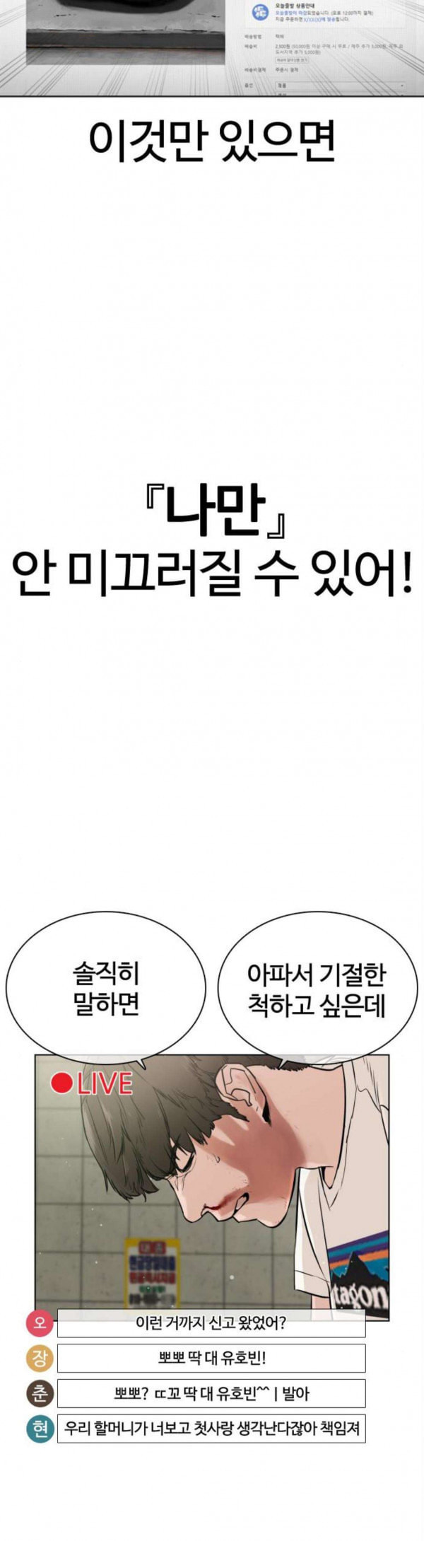 싸움독학 17화 실전은 처음이야 - 웹툰 이미지 14