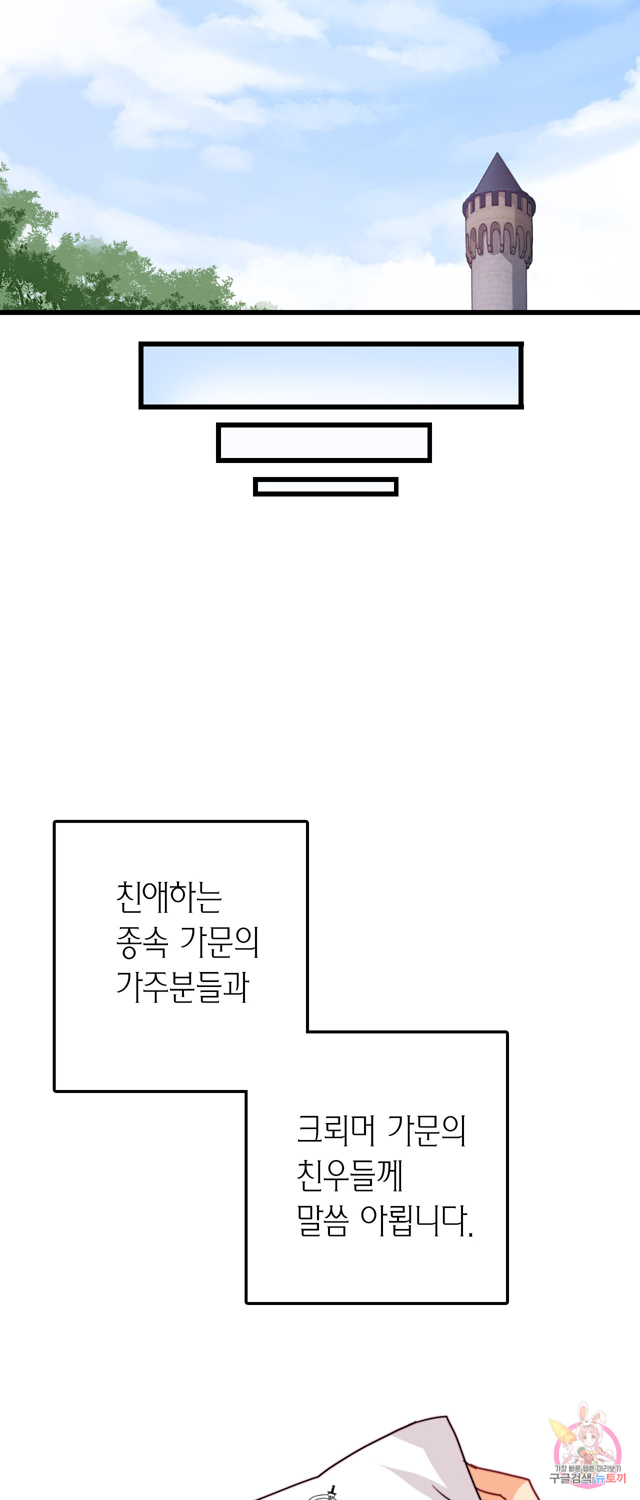 브링 더 러브 33화 - 웹툰 이미지 31