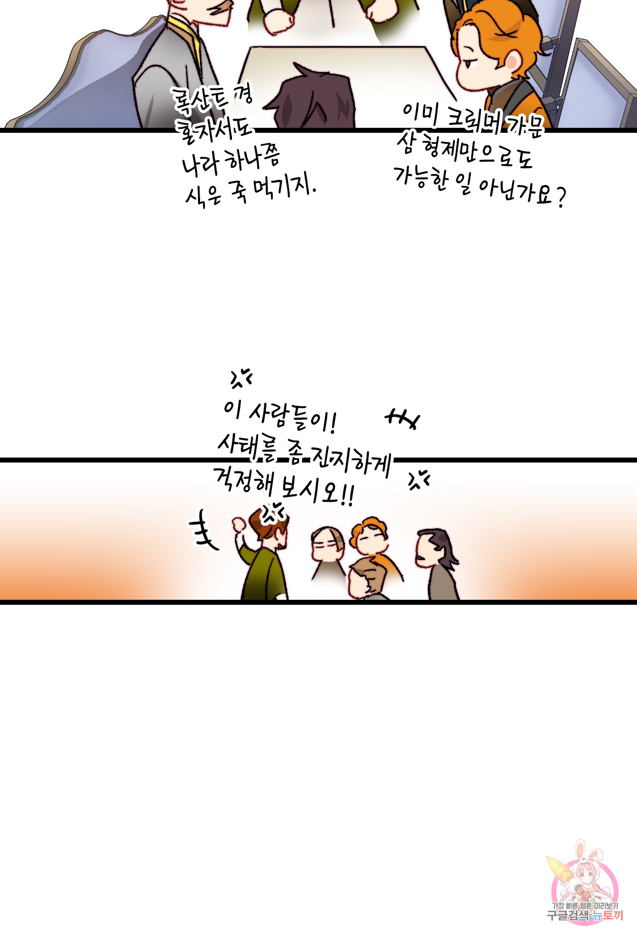 브링 더 러브 33화 - 웹툰 이미지 52