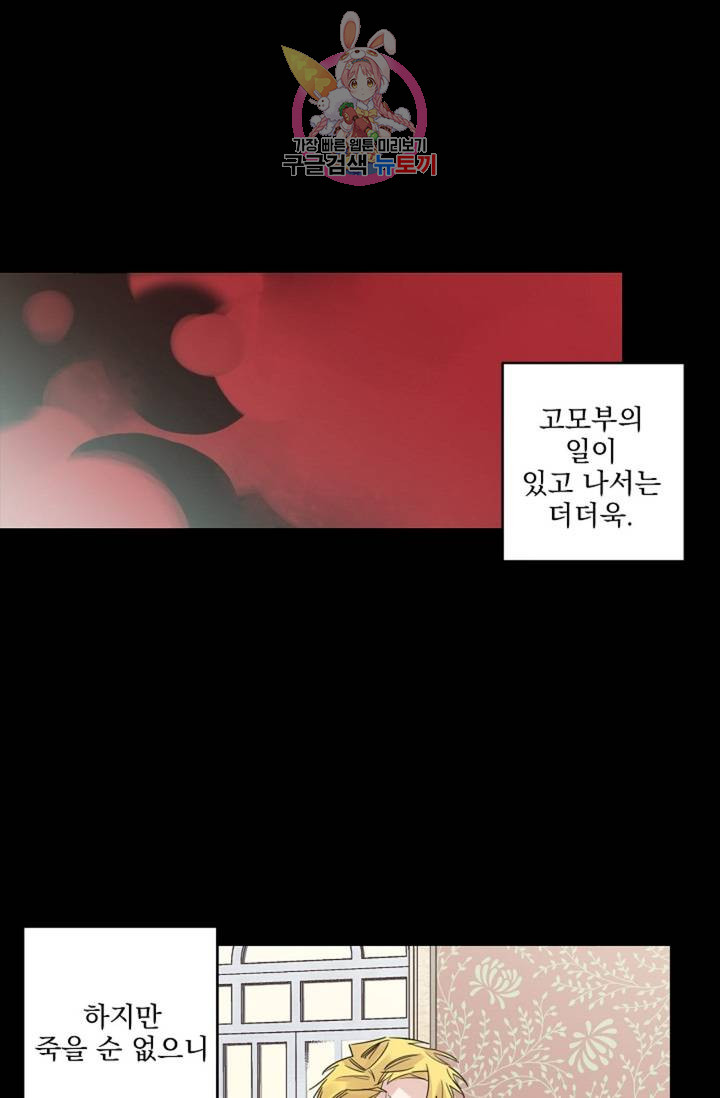 꽃이 오르는 식탁  20화 - 웹툰 이미지 13