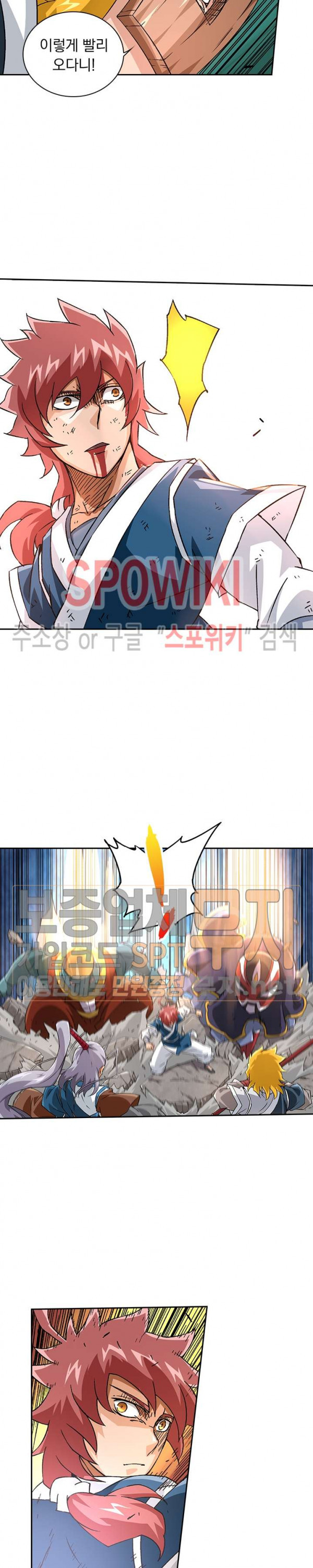 무권 74화 - 웹툰 이미지 5