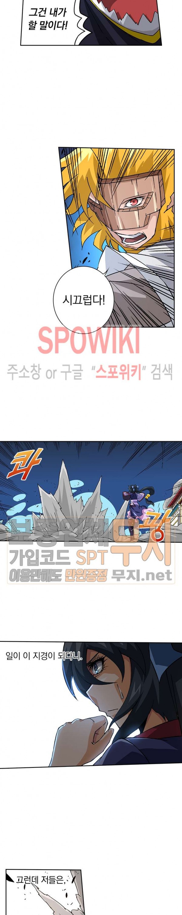 무권 75화 - 웹툰 이미지 9