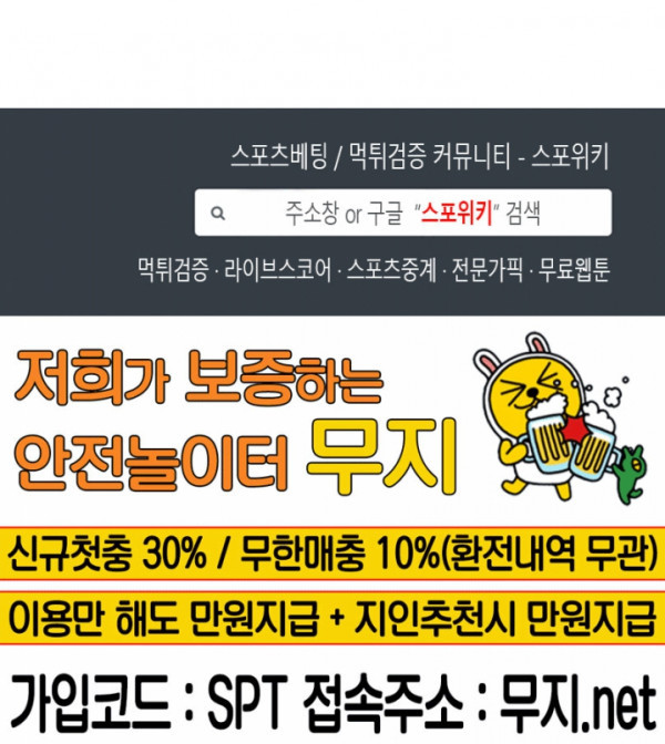 무권 75화 - 웹툰 이미지 17