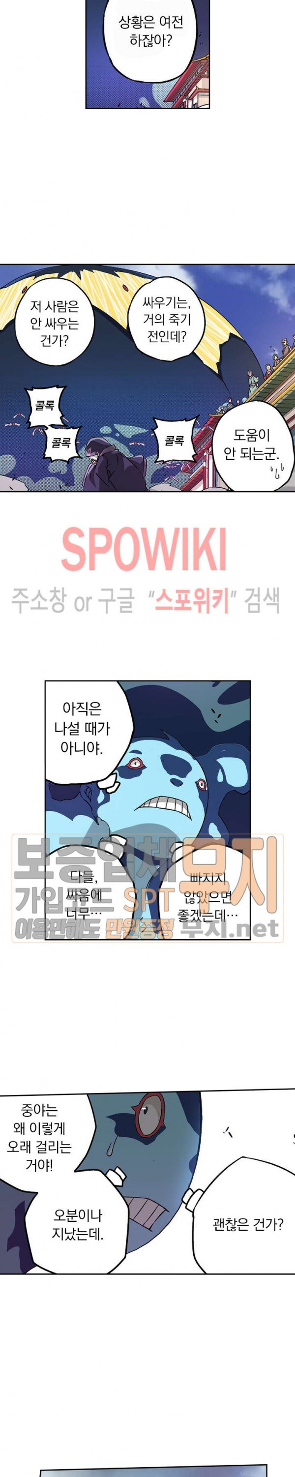 무권 76화 - 웹툰 이미지 13