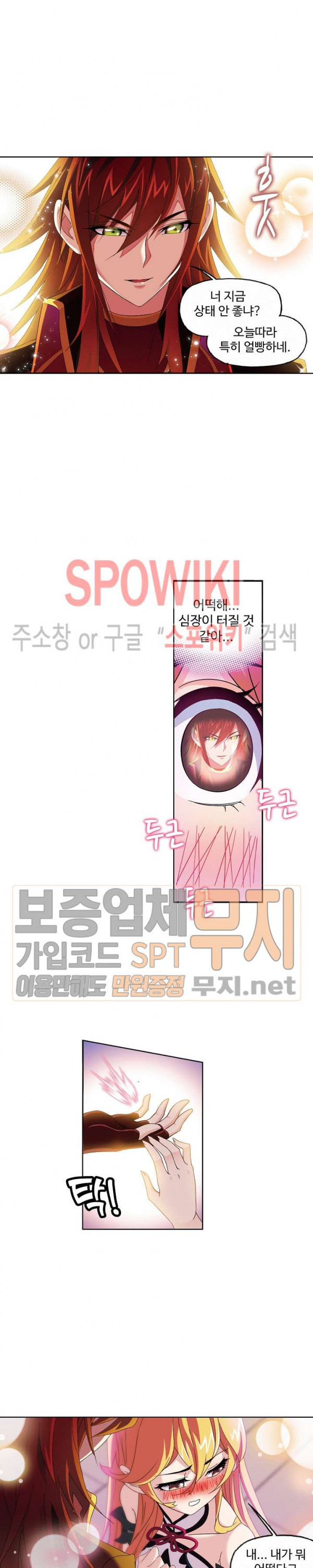 엘피스 전기: SOUL LAND 410화 - 웹툰 이미지 4