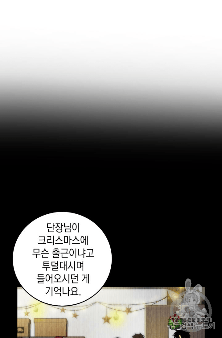 도굴왕 92화 - 웹툰 이미지 57