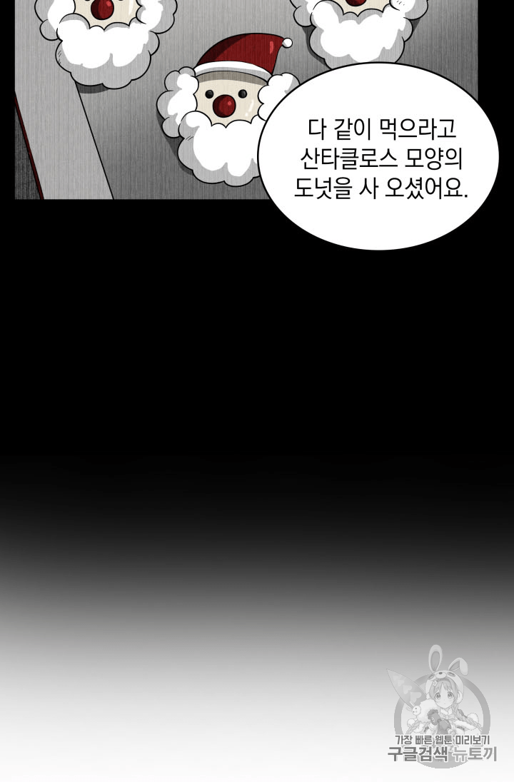 도굴왕 92화 - 웹툰 이미지 59