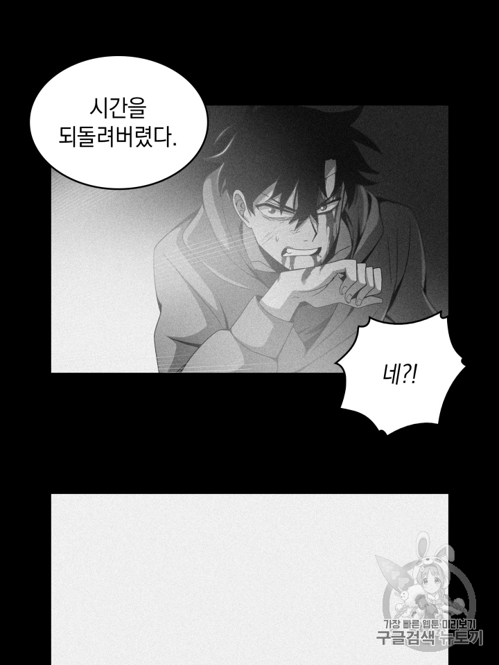 도굴왕 92화 - 웹툰 이미지 68