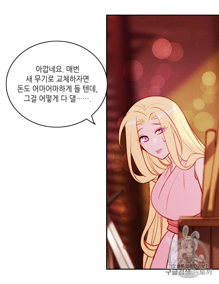 폭군의 누나로 산다는 것은 41화 - 웹툰 이미지 34