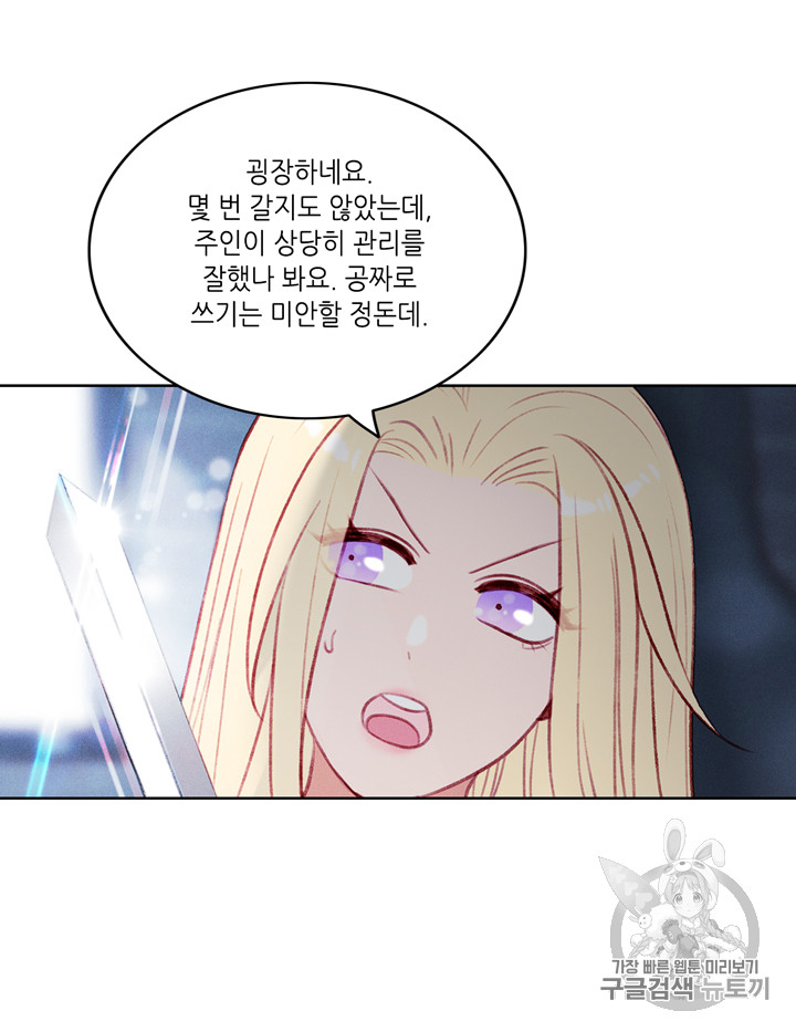 폭군의 누나로 산다는 것은 42화 - 웹툰 이미지 40