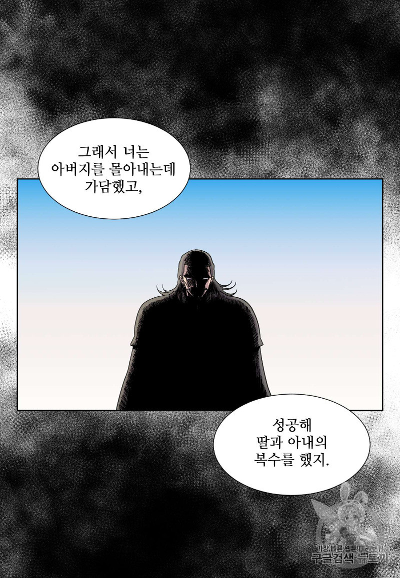 빛과 그림자 97화 - 웹툰 이미지 27