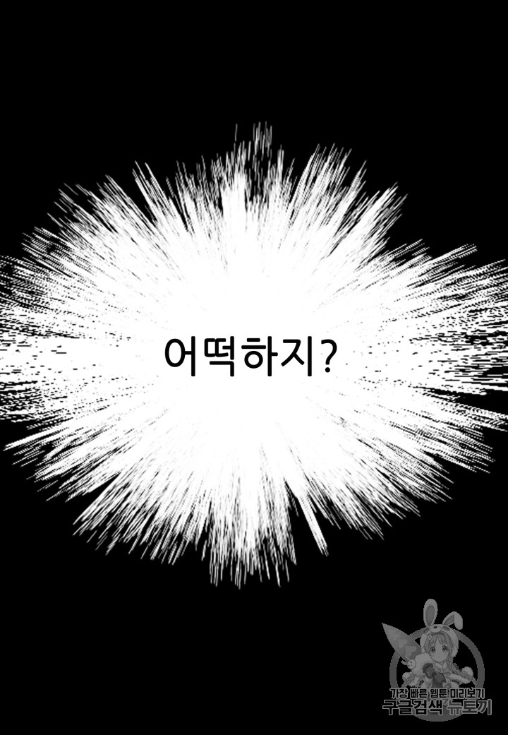 빛과 그림자 102화 - 웹툰 이미지 35