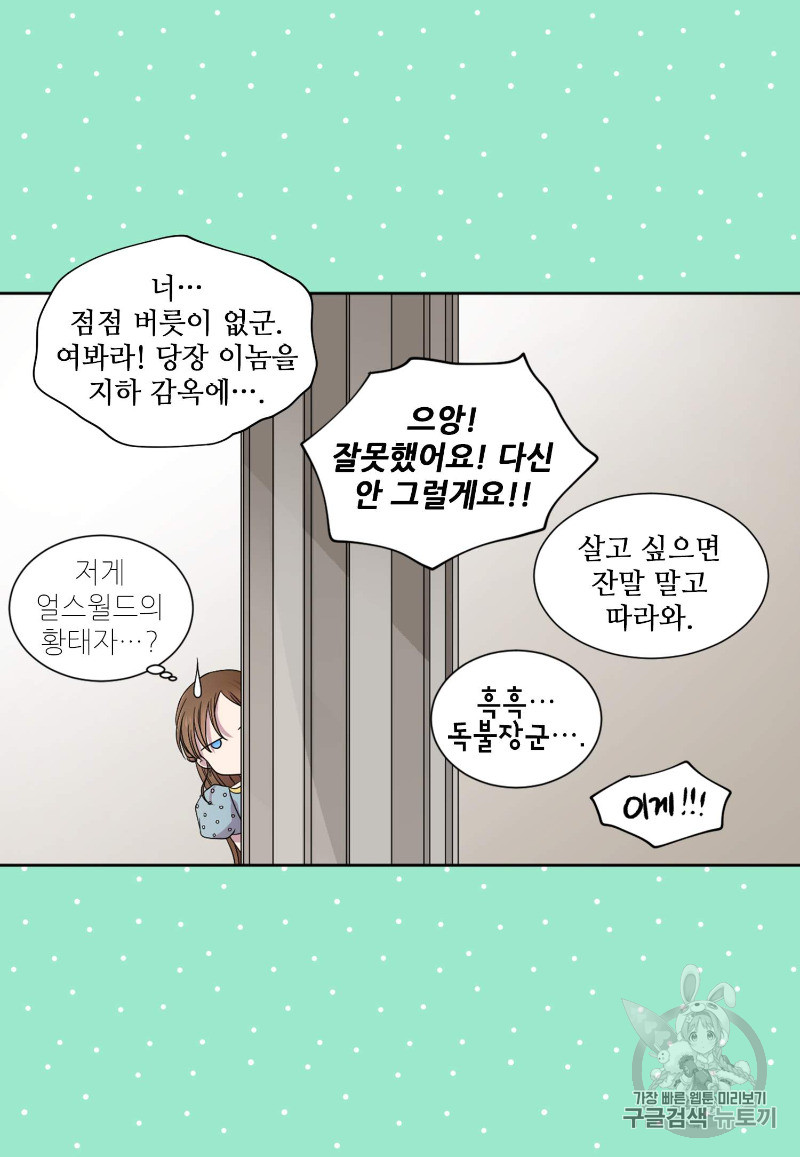 빛과 그림자 + 골든 타임 1화 - 웹툰 이미지 109