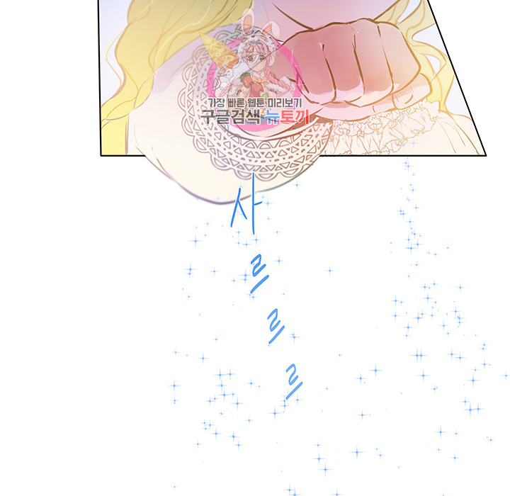 금발의 정령사 4화 - 웹툰 이미지 37